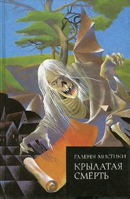 Обложка книги Гигантская плазма