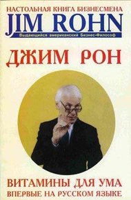 Обложка книги Витамины для ума