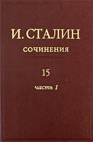 Обложка книги Том 15