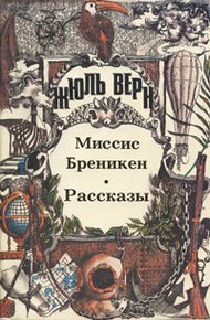 Обложка книги Мартин Пас