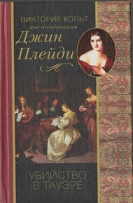 Обложка книги Убийство в Тауэре