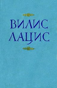 Обложка книги К новому берегу