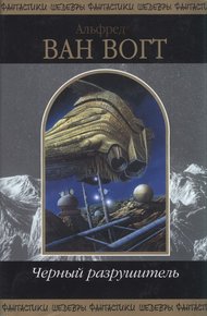 Обложка книги Окончательное решение