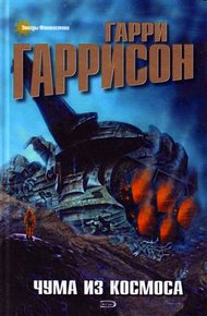 Обложка книги Врач космического корабля