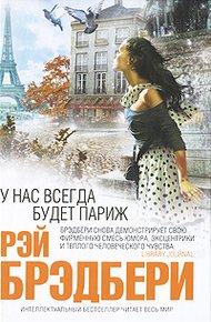 Обложка книги Когда пересекаются пути