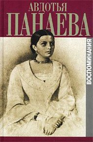 Обложка книги Воспоминания