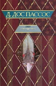 Обложка книги 1919