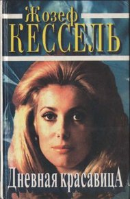 Обложка книги Яванская роза