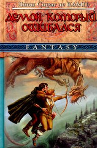 Обложка книги Корона Ксилара