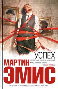 Обложка книги Успех