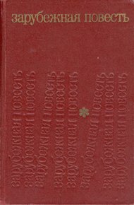 Обложка книги Семья Тотов