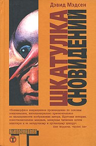 Обложка книги Шкатулка сновидений