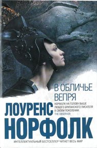 Обложка книги В обличье вепря