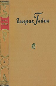 Обложка книги Путевые картины