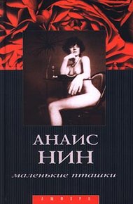 Обложка книги Лина