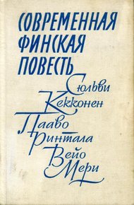 Обложка книги Слуги в седлах