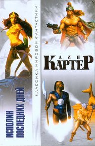 Обложка книги Человек без планеты