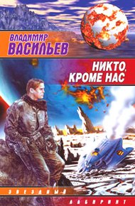 Война за мобильность: Никто, кроме нас
