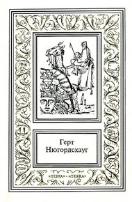 Кодекс смерти