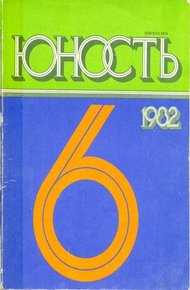Обложка книги Шестнадцать зажженных свечей