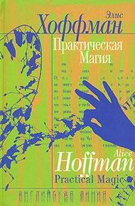 Обложка книги Практическая магия