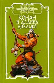Обложка книги Заклятие целомудрия