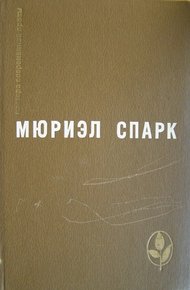 Обложка книги Избранное - Романы. Повесть. Рассказы
