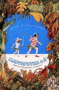 Обложка книги Рассказы