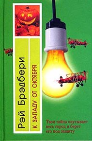 Обложка книги Одна-единственная ночь
