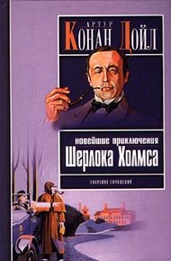 Обложка книги Как Ватсон учился хитрости