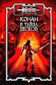 Обложка книги Страж
