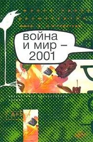 Обложка книги Палка