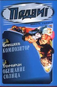 Обложка книги Композитор