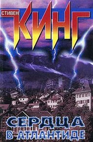 Обложка книги Тени ночи спускаются с неба