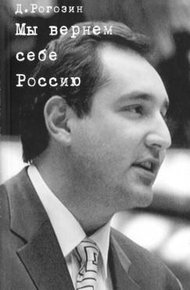Обложка книги Мы вернем себе Россию