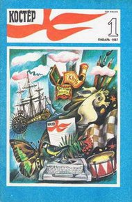 Обложка книги Кому улыбается Джоконда