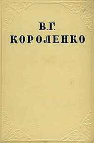 Обложка книги В дурном обществе
