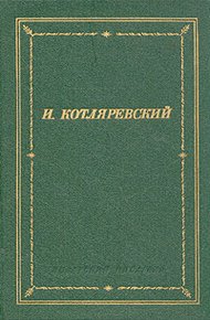 Обложка книги Москаль-чарiвник