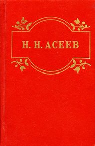 Обложка книги Маяковский начинается