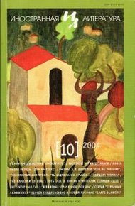 Обложка книги Дом на равнине