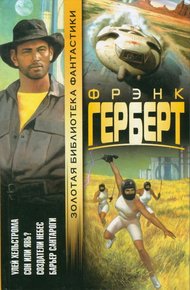 Обложка книги Сон или явь?