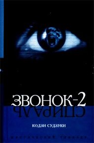 Обложка книги Спираль