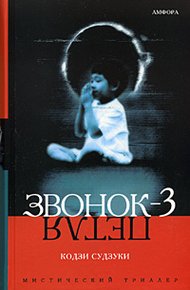 Обложка книги Петля
