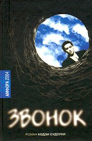 Обложка книги Кольцо