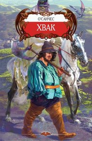 Обложка книги Постхвакум