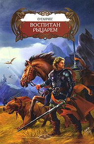 Обложка книги Прелюдия к Хваку