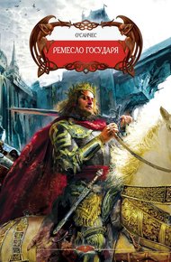 Обложка книги Перепутье второе