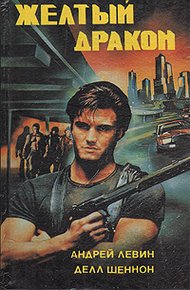 Обложка книги Неожиданная смерть
