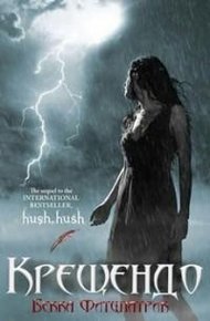 Обложка книги Крещендо