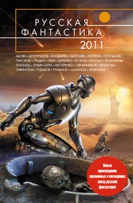 Обложка книги Пересечь границу